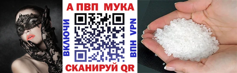 APVP Crystall Купить Мариинский Посад