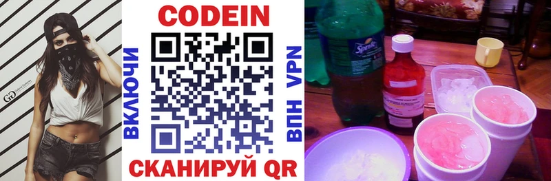Кодеиновый сироп Lean напиток Lean (лин)  Купить где  Мариинский Посад 